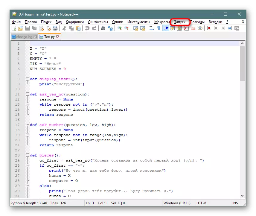 Перехід до запуску виконання вихідного коду в програмі Notepad ++