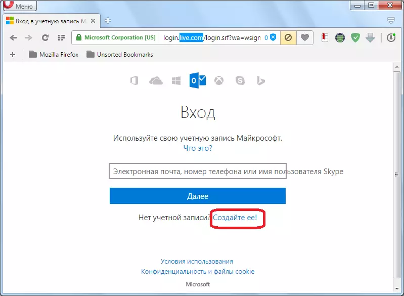 Microsoft-д данс үүсгэхийн тулд очно уу