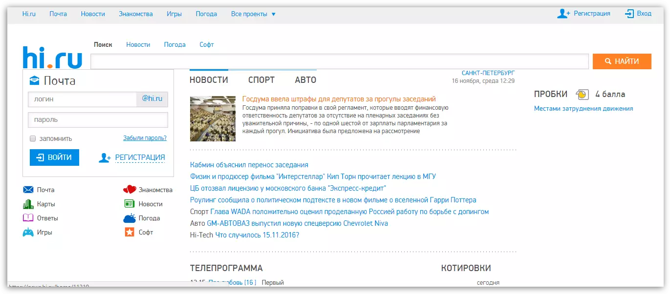 Nigute ushobora kuvana hi.ru muri Browser Mozilla Firefox