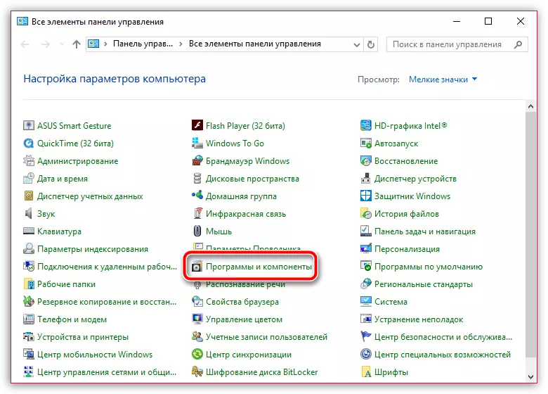 Browser Mozilla Firefox မှ Hi.Ru ကိုမည်သို့ဖယ်ရှားရမည်နည်း
