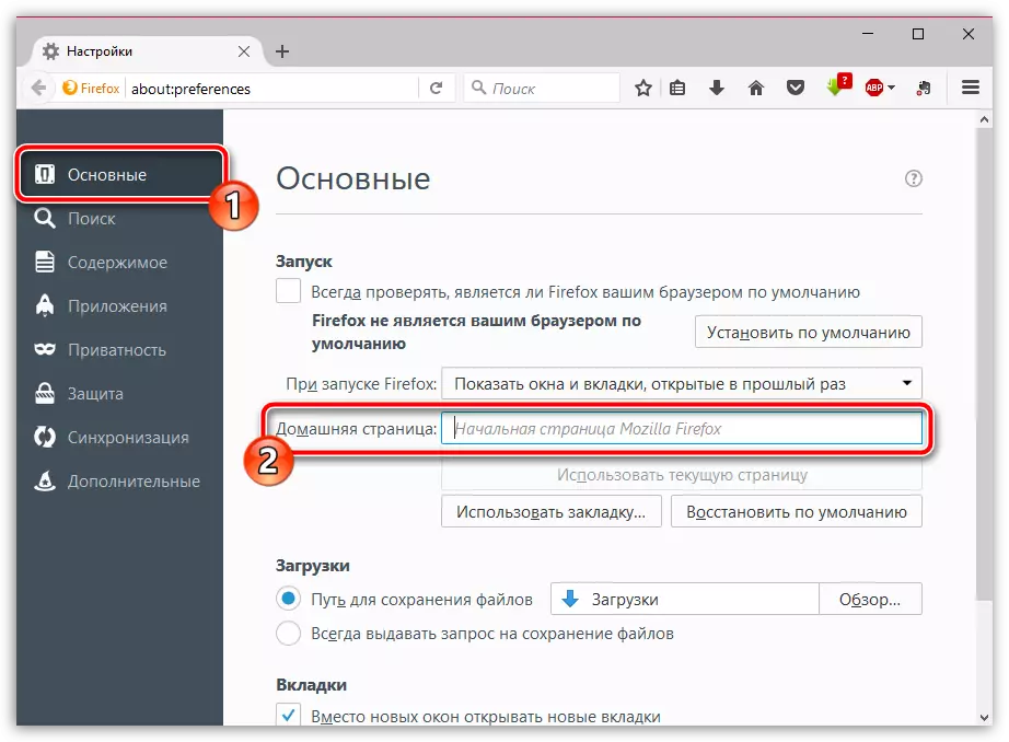如何從瀏覽器Mozilla Firefox中刪除Hi.ru