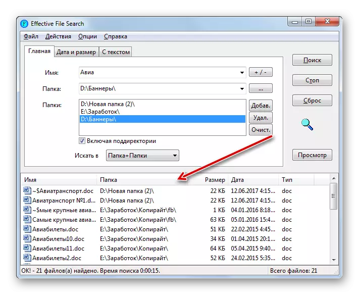 Mga resulta ng paghahanap ng bagay sa paghahanap sa aking mga file na programa sa Windows 7