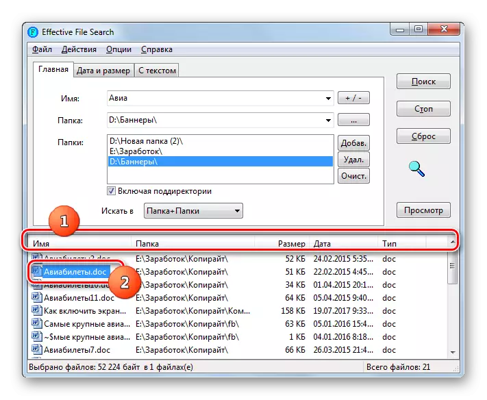 Сортування результатів і відкриття знайденого файлу в програмі Search My Files в Windows 7