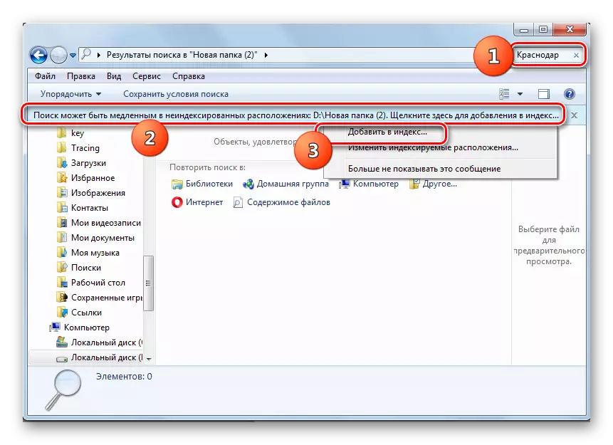 Dodavanje novog direktorija na indeks pretraživanja pomoću dirigenta u sustavu Windows 7