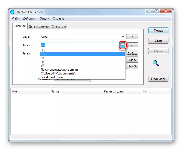 Windows 7でマイファイルプログラムを検索するためのディスクを選択します。
