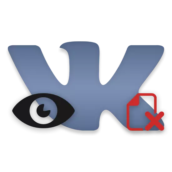 Преглед на отдалечени страници Vkontakte