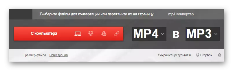 ការផ្លាស់ប្តូរ MP4 ជា MP3