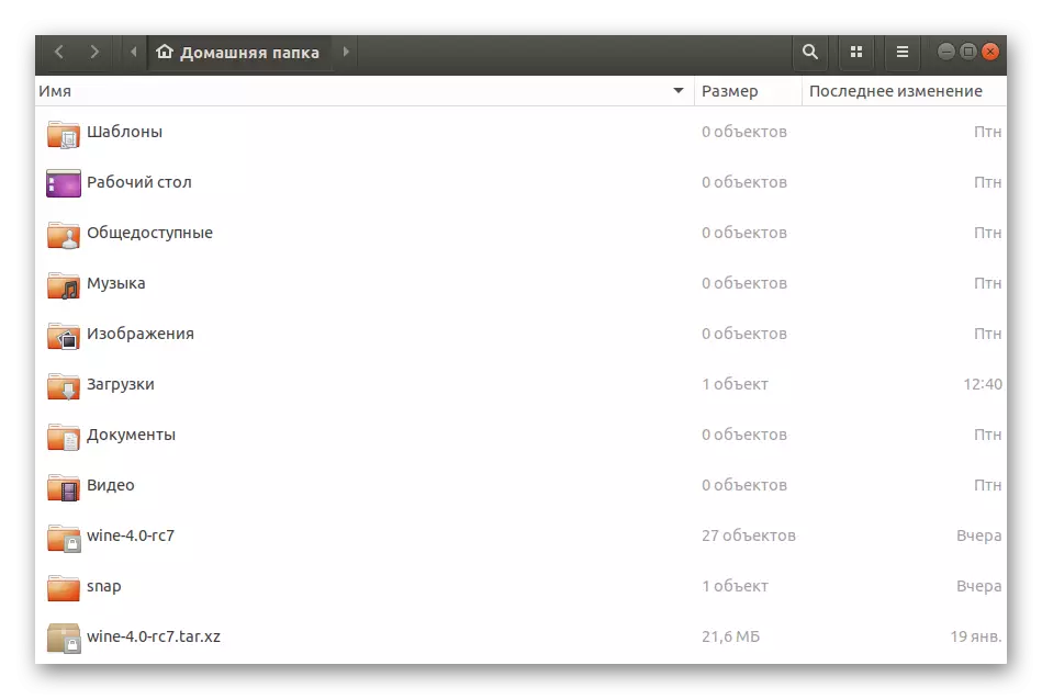 Buksan ang File Manager sa Ubuntu Operating System.