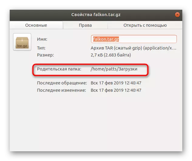 Esbrinar el lloc d'emmagatzematge de l'arxiu en Ubuntu