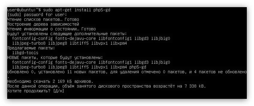 Installéiert d'PHP-GD Extensioun am Ubuntu Server
