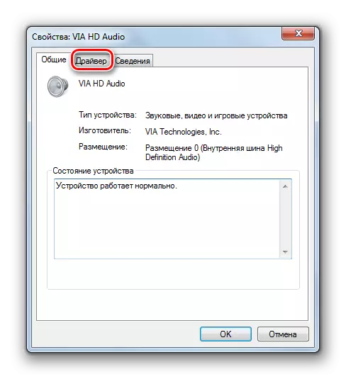 Siirry Windows 7: n äänikortin ominaisuudet -ikkunan kuljettaja-välilehdellä