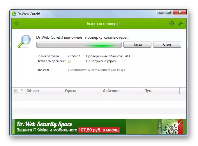 विंडोज 7 में वायरस एंटीवायरस प्रोग्राम DR.Web Cureit के लिए जाँच करें