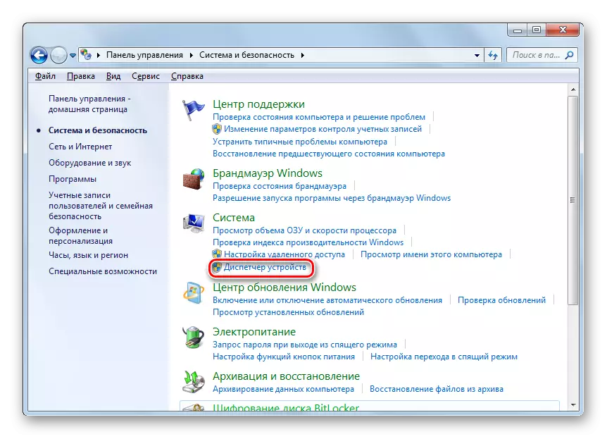Pagbalhin sa bintana sa Device Manager gikan sa System ug Security Seksyon sa Control Panel sa Windows 7