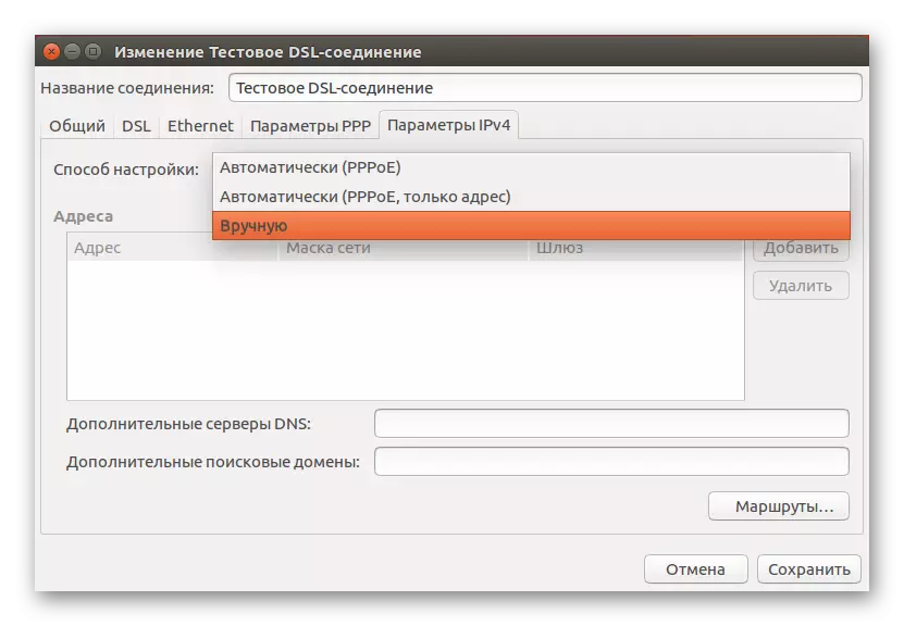 Chagua vigezo vya IPv4 katika Meneja wa Mtandao huko Ubuntu.