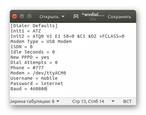 Ubuntu의 WVDIAL.CONF 구성 파일