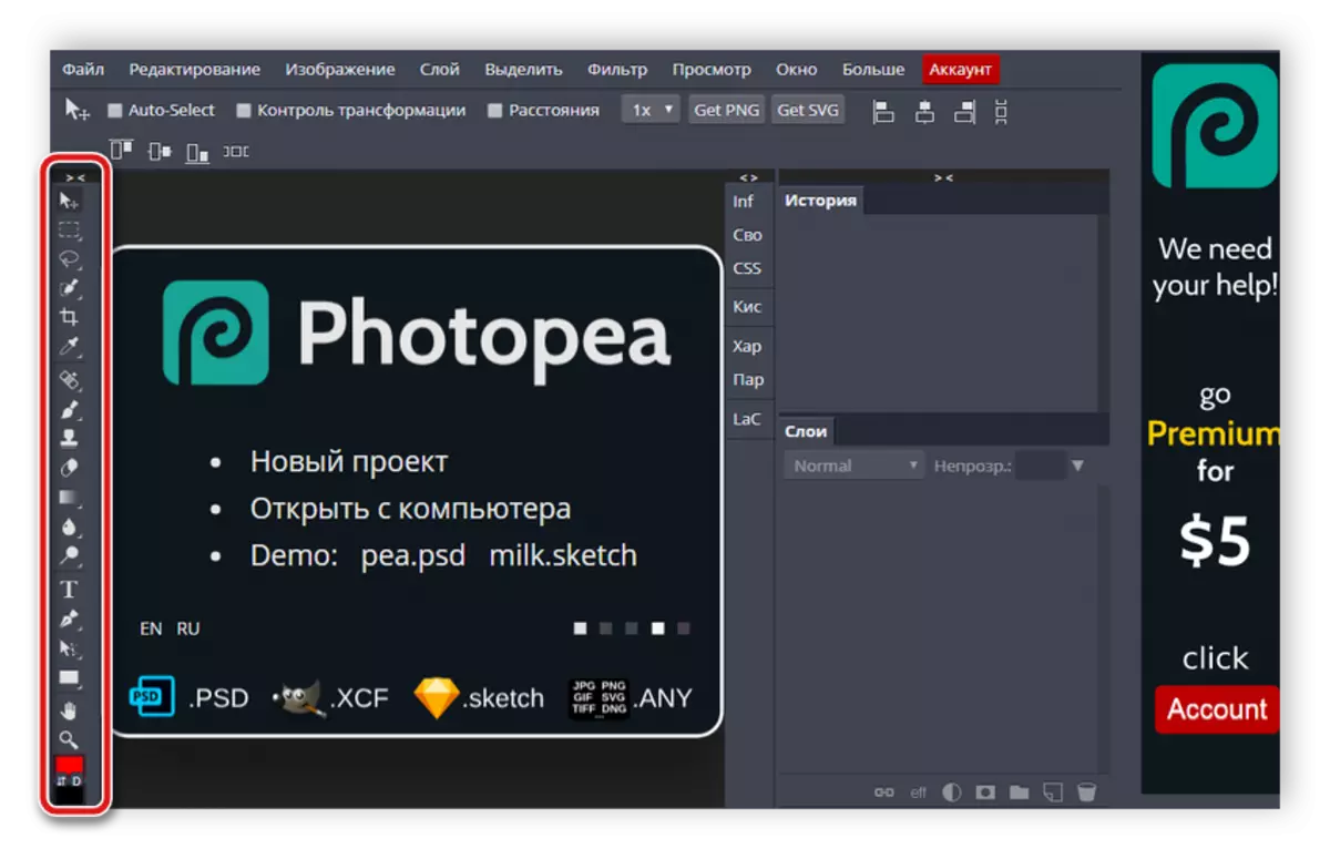 شريط الأدوات في Photoopea