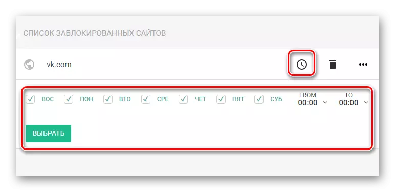 Ρύθμιση του χρόνου για την ενεργοποίηση της αποταμίευσης του χώρου Vkontakte στον πίνακα ελέγχου Blocksite