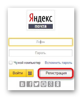 Înregistrare pe Mail Yandex