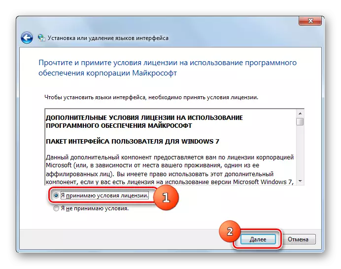 Windows 7 ရှိ interface ဘာသာစကားများတပ်ဆင်ခြင်းသို့မဟုတ်ဖျက်ခြင်းအတွက်လိုင်စင်ရအခြေအနေများကိုလက်ခံရရှိပါ