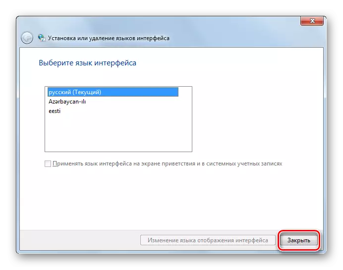 Windows 7-д цонх суурилуулах буюу интерфэйс нь хэлний зайлуулах Хаалтын