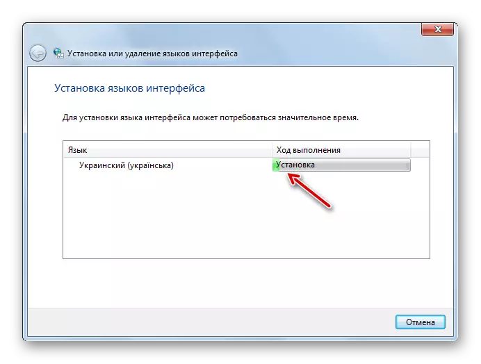 Pagtatakda ng wika ng interface sa pag-install at tanggalin ang mga wika ng interface sa Windows 7