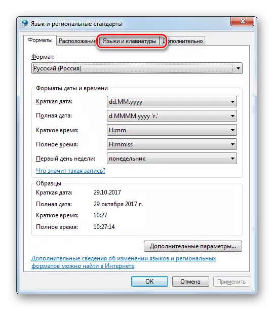Peralihan kepada Tab Bahasa dan Keyboard dalam tetingkap Bahasa dan Serantau Piawaian di Windows 7