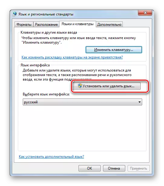Windows 7의 언어 및 지역 표준 창에서 언어 및 키보드 탭에서 설치 또는 언어 창을 삭제하거나 언어 창 삭제