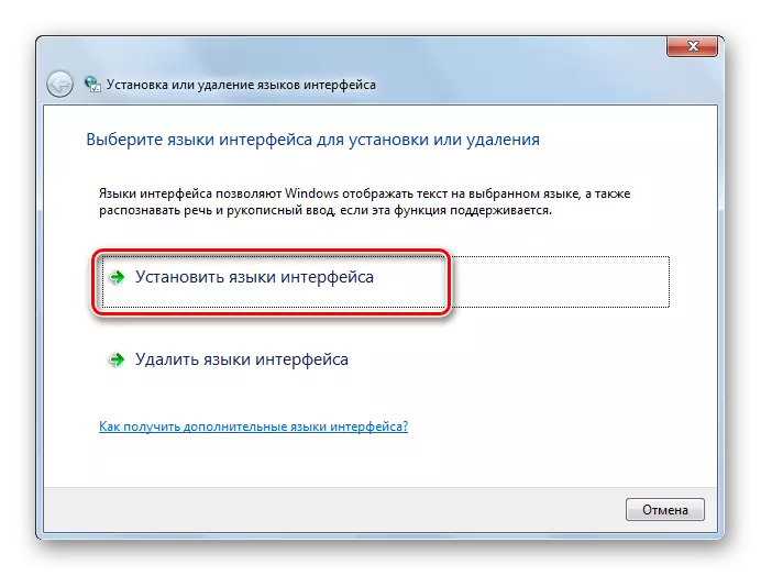 Windows 7 Yuklab olish deraza yoki Delete interfeysi tillarida interfeysi tili mo'ljallangan o'tish