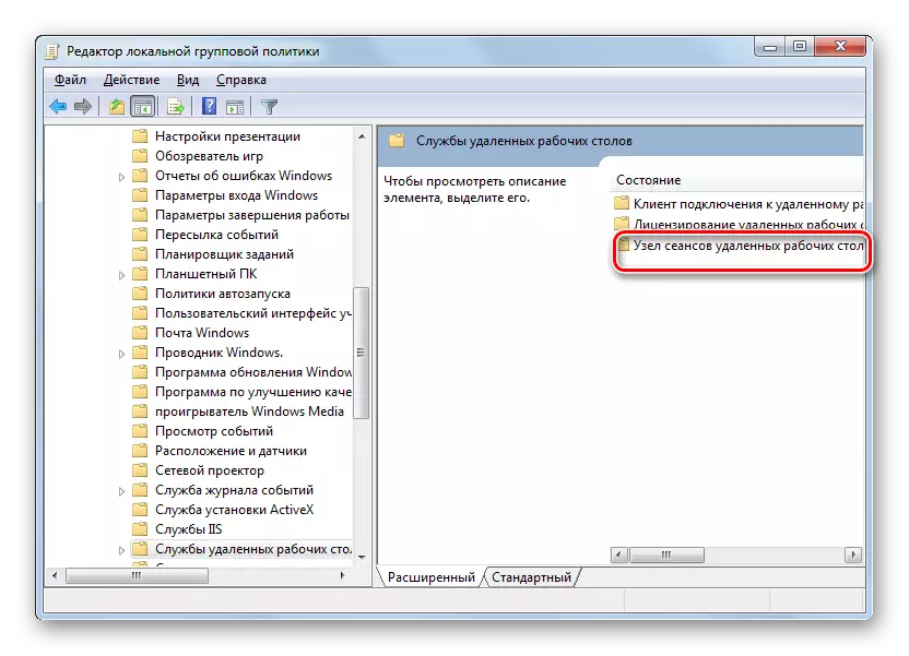 Отворете секцията изтрити Desktop Session възел в прозореца Local редактора на групови правила в Windows 7