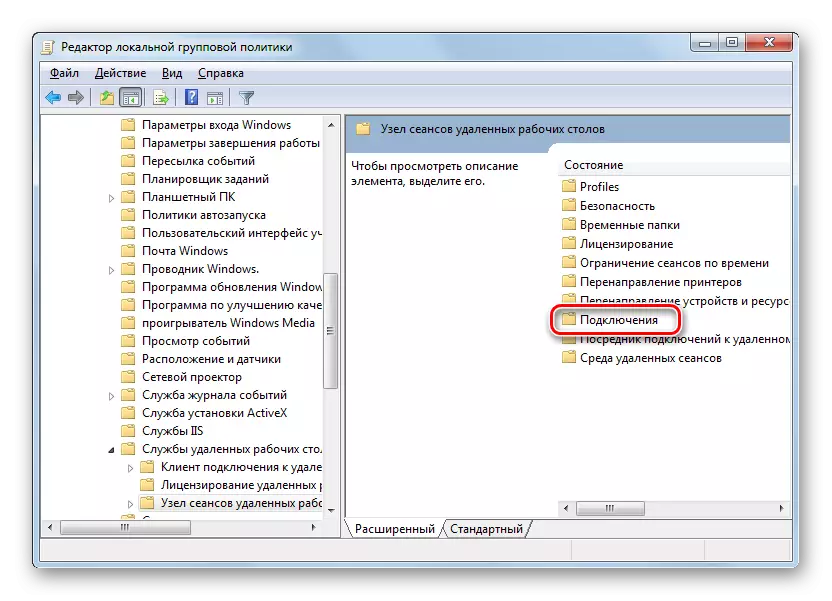 Idite na odjeljak za priključak u prozoru uređivača lokalne grupe u sustavu Windows 7