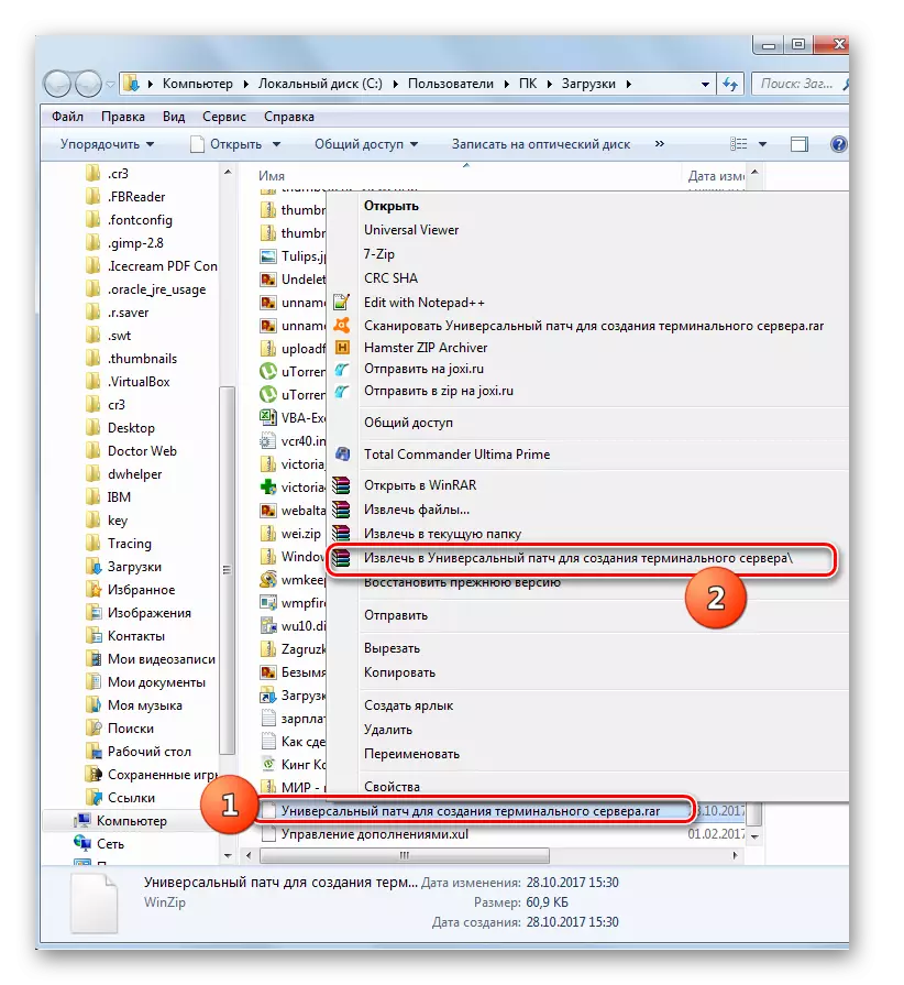 Uklanjanje datoteka Universaltermsrvtch iz RAR arhive pomoću kontekstnog izbornika u Exploreru u sustavu Windows 7