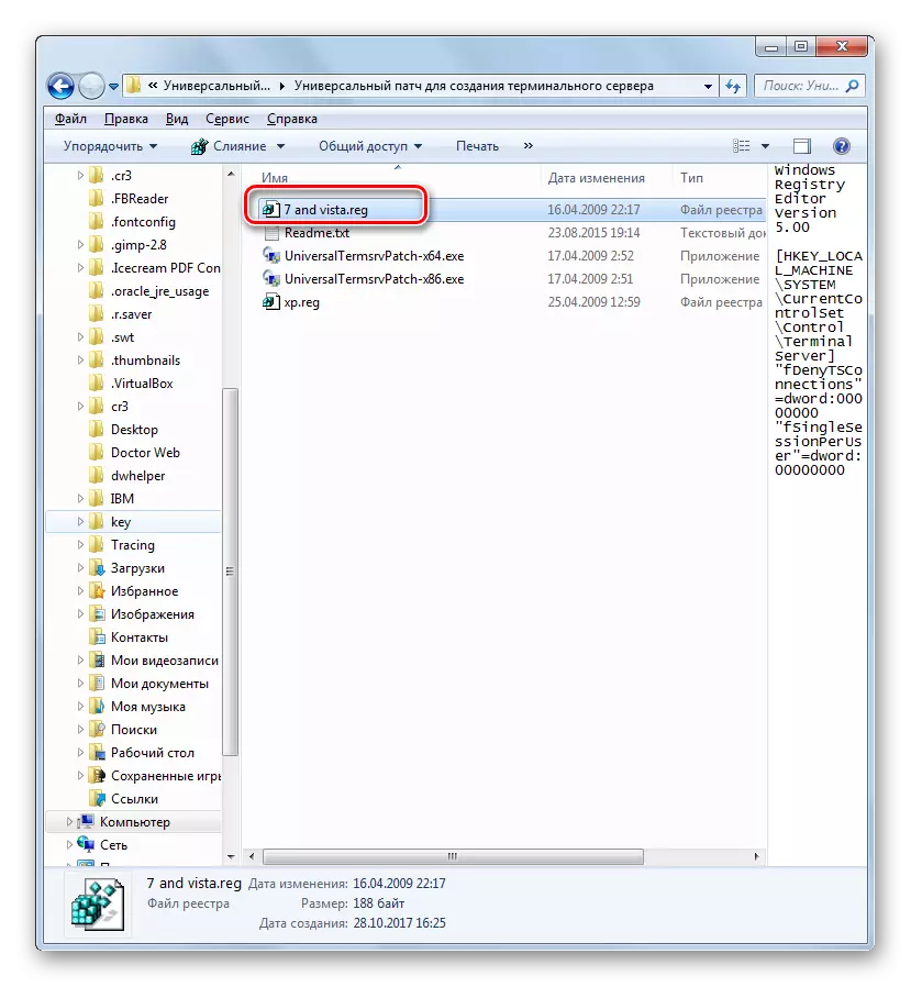 Startup file 7 and Vista in Explorer in Windows 7