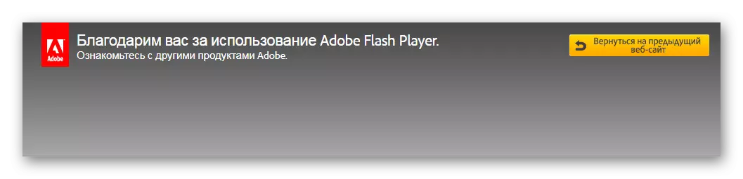 Eliminácia základných problémov Flash Player VKontakte