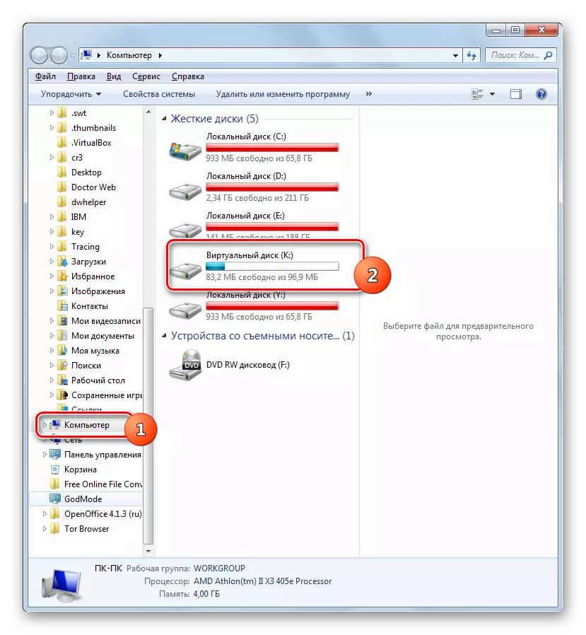 Створаны віртуальны дыск у раздзеле Кампутар у Правадыру ў Windows 7