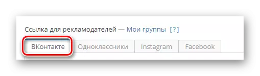 Przełącz się na zakładkę VKontakte za pomocą menu nawigacyjnego na koncie osobistym w SOKOCENT
