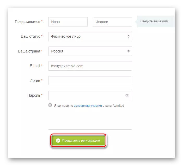 Quá trình thực hiện đăng ký cơ bản thông qua mẫu trên trang web Dịch vụ AdMitad