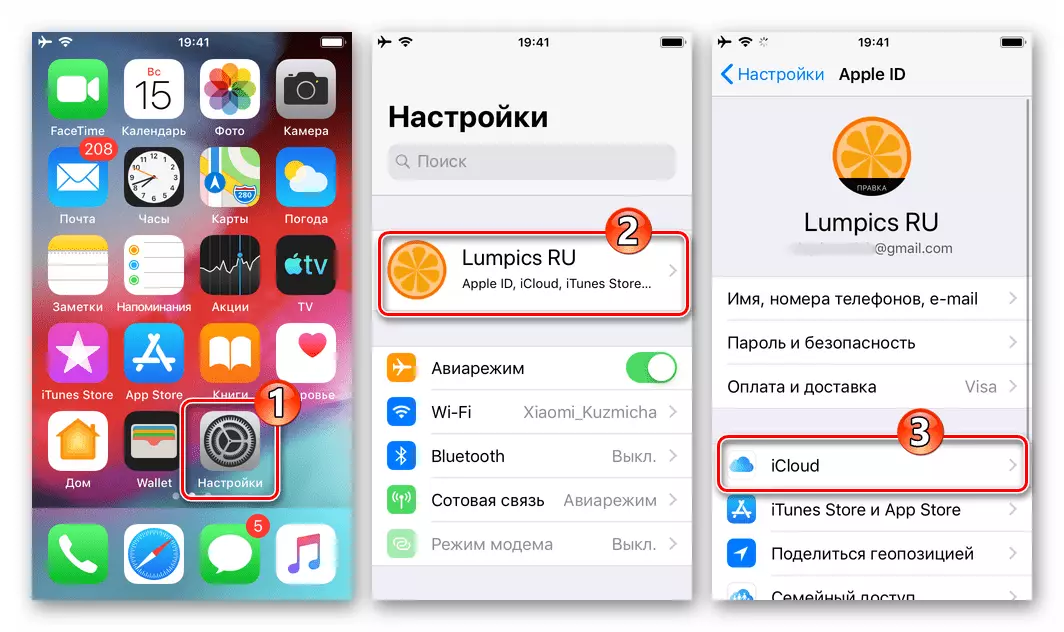 Litlhophiso tsa iPhone - ID ea Apple - icloud