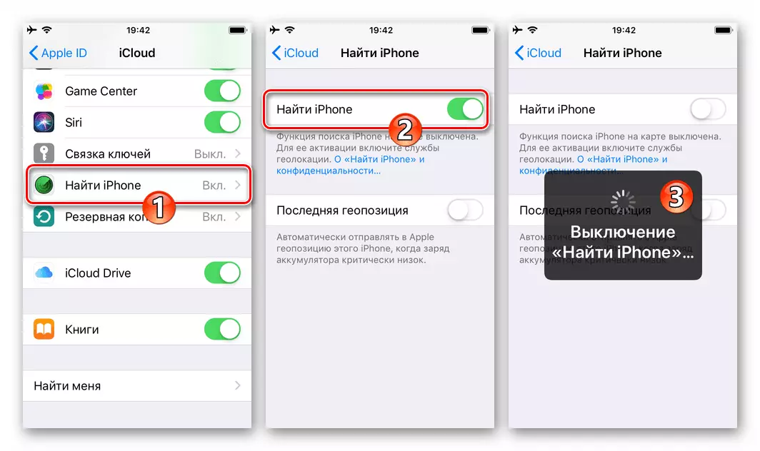 IPhone Sagatavošanās WhatsApp Transfer - Atspējot opciju Atrast opciju
