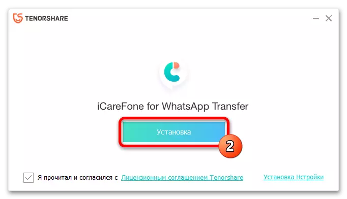 Nola transferitu VATSAP Android-tik iPhone-21era