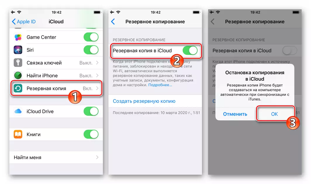 Dezactivarea backup-ului la iCloud pe iPhone înainte de a transfera Messenger WhatsApp