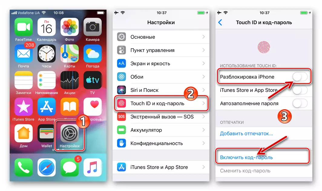 Подготовка на iPhone за WhatsApp Copy - Изключване на код за парола и докоснете ID