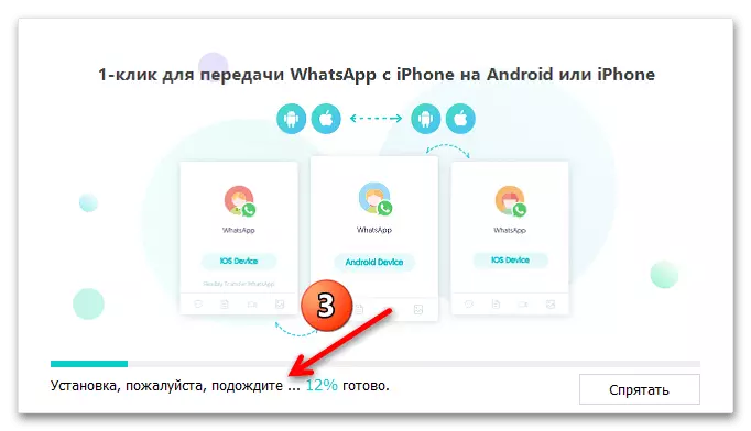 Android မှ Vatsap ကို iPhone-22 သို့မည်သို့လွှဲပြောင်းရမည်နည်း
