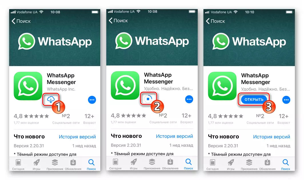 WhatsApp барои iOS - Насби паёмнавис дар iPhone аз мағозаи Apple Apple