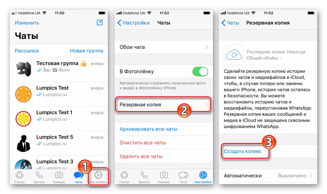 WhatsApp за iPhone - резервни разговори в iCloud след прехвърляне от Android-устройства