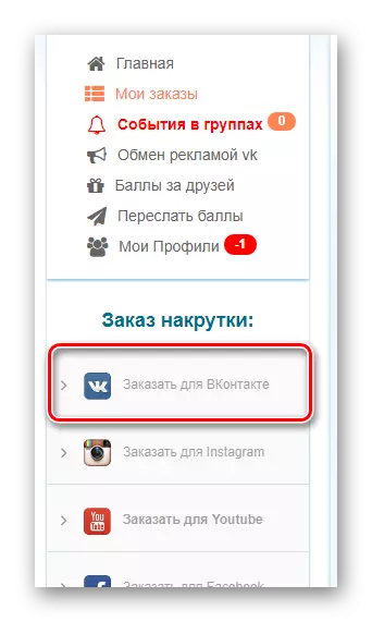 Transição para a seção de encomenda para vkontakte através do menu principal no site do serviço Olicle