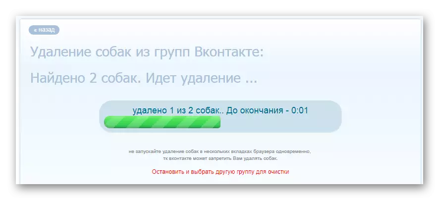 O procedimento para remover os participantes da comunidade Vkontakte no site do serviço Olicle