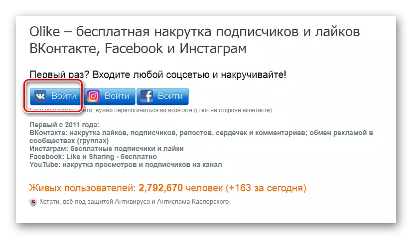 Olike Service web sitesinde VKontakte üzerinden yetkilendirme sayfasına git