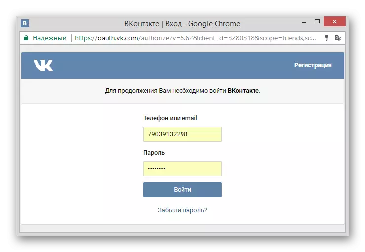 O processo de autorização via vkontakte no site do serviço Olicle