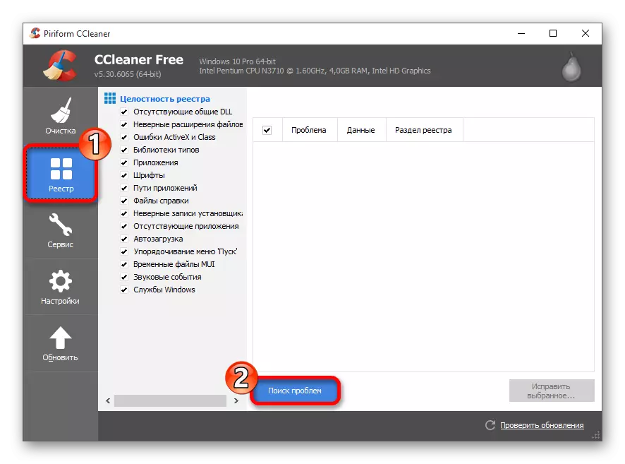 Start searching for registry errors in the CCleaner program in Windows 10