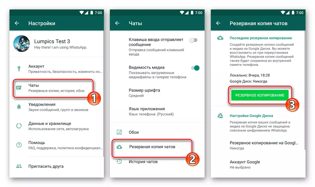 WhatsApp dla Androida - Czatach czatów w Ustawieniach - Kopia zapasowa - Utwórz lokalny bakup